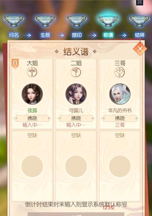完美世界结拜条件是什么？如何进行结拜？