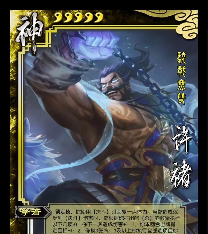 三国杀中最强的非神将武将是哪位？其特点是什么？