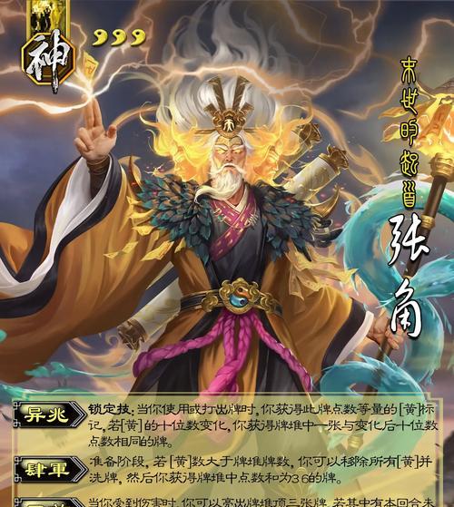 三国杀中最强的非神将武将是哪位？其特点是什么？
