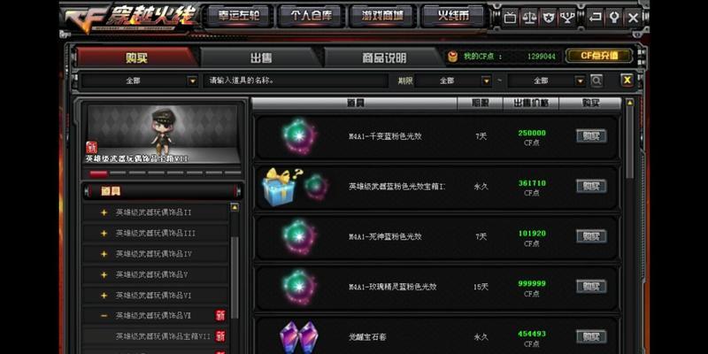 CF宝石价格是多少？购买CF宝石需要注意什么？