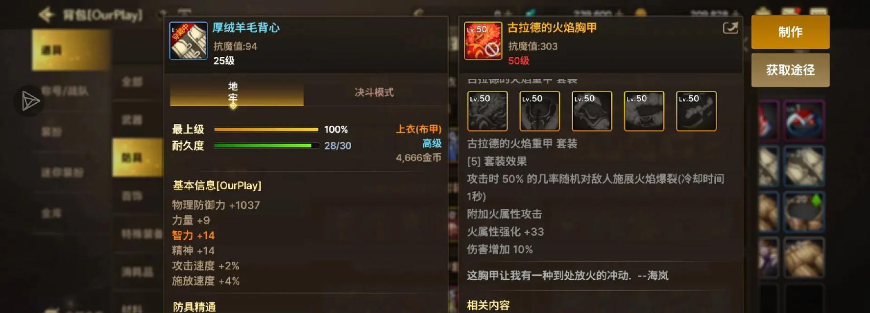 地下城武器火焰特效有何作用？如何激活？