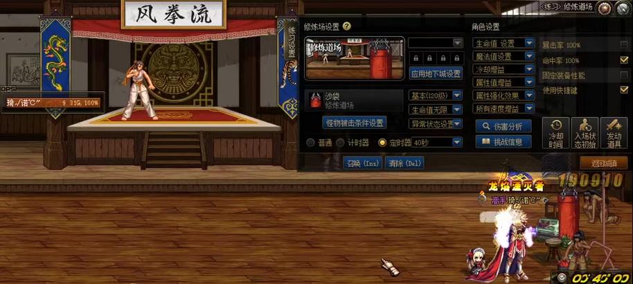 地下城武器火焰特效有何作用？如何激活？