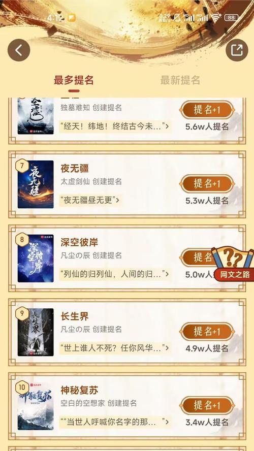 完美世界盘点榜排名依据是什么？