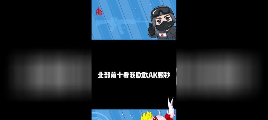 CF职业选手欧欧在CS中的分数是多少？如何达到？