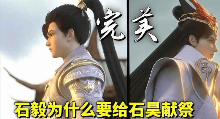 完美世界中双石献祭的触发条件是什么？