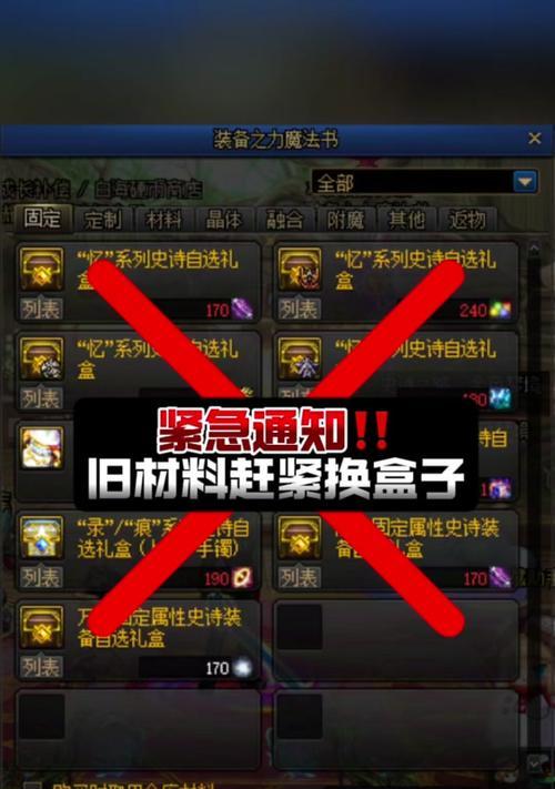 dnf非自用史诗如何处理？有哪些处理方法？