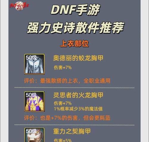 dnf非自用史诗如何处理？有哪些处理方法？