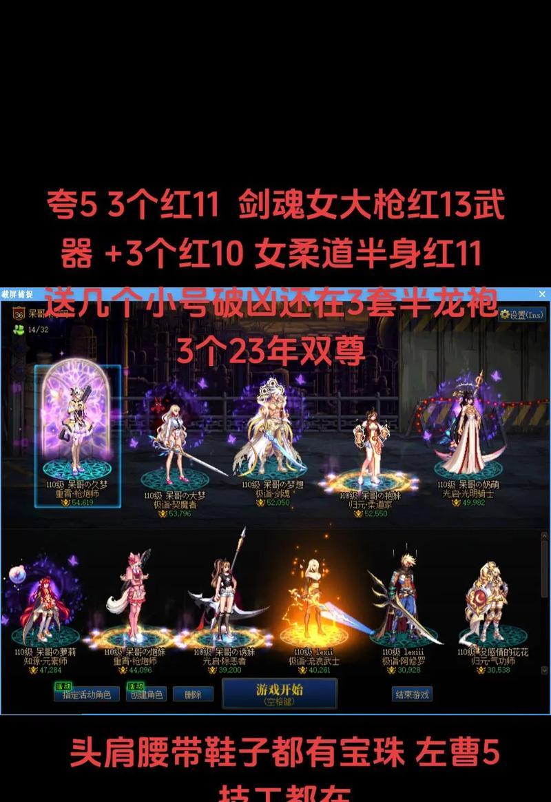 DNF如何领取玫瑰武器装扮？