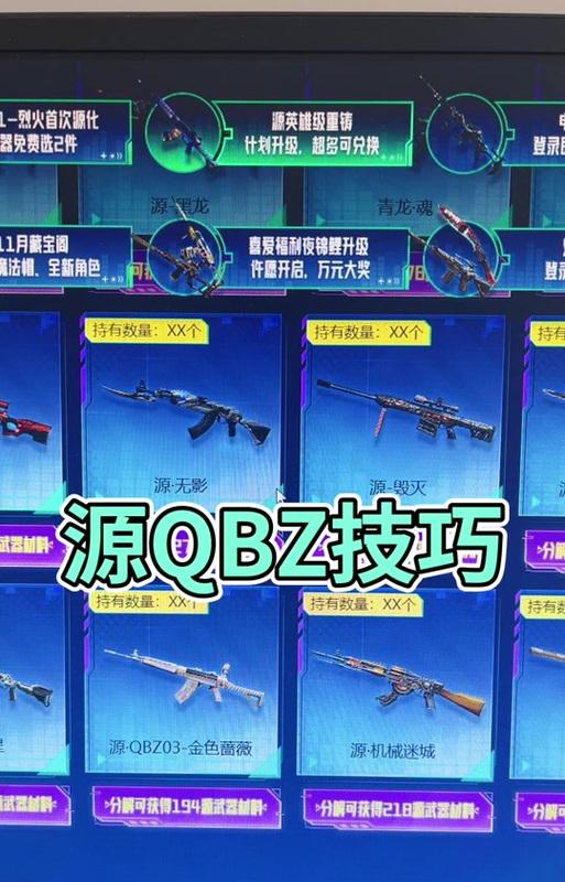 cf手游英雄级武器如何刷取？刷取英雄级武器的技巧是什么？