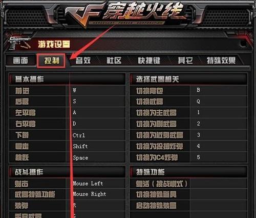 cf双指手搓模式灵敏度设置为多少合适？如何调整？