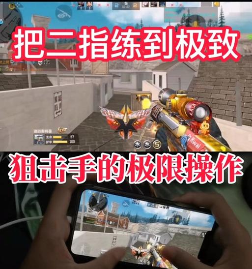 cf双指手搓模式灵敏度设置为多少合适？如何调整？