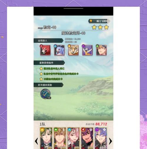魔道地下城40层如何攻略？有哪些策略？