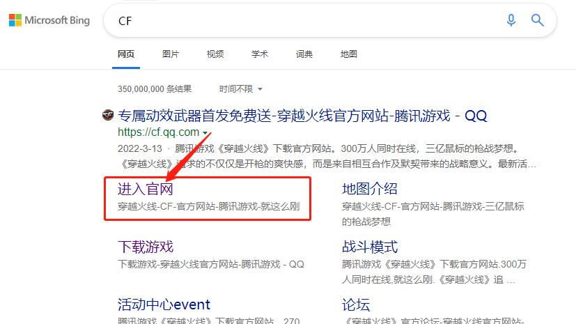 平板上cf端游下载步骤是什么？
