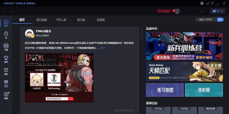 完美世界竞技平台举报流程是怎样的？