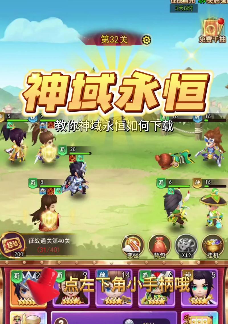 神域永恒蛮荒区域如何进入地下城？需要满足哪些条件？