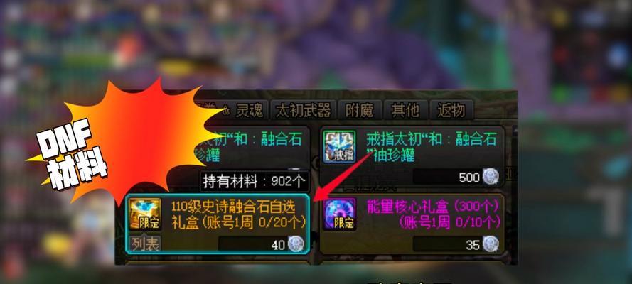 dnf中多余材料的处理方式有哪些？