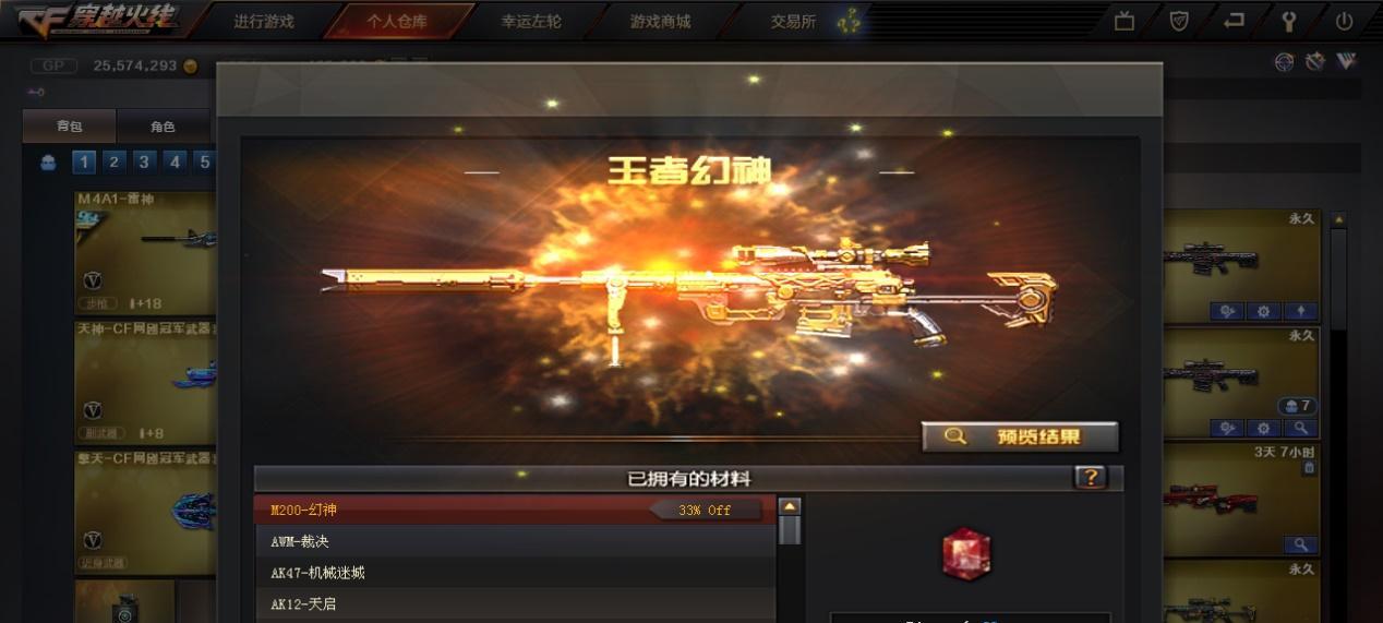 CF端游王者玉锋的价格是多少？购买王者玉锋需要多少费用？