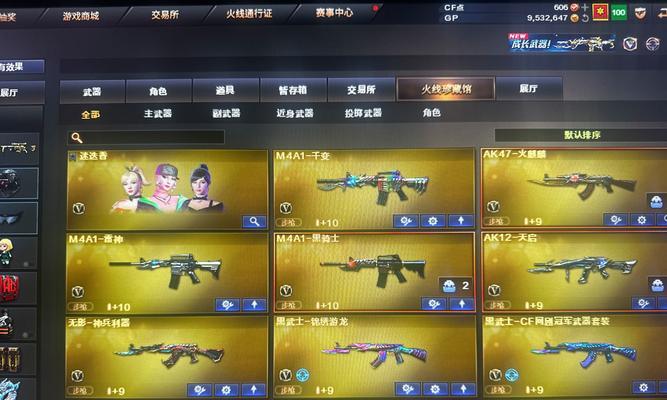CF端游王者玉锋的价格是多少？购买王者玉锋需要多少费用？