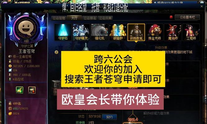 地下城与勇士中加入公会的步骤是什么？