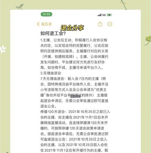 地下城与勇士中加入公会的步骤是什么？