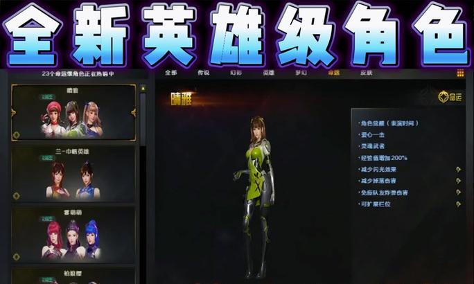穿越火线武媚任务需要多少天完成？任务流程是怎样的？