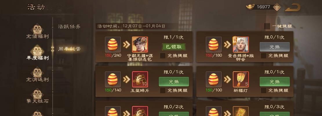 三国杀18玉玺可以兑换哪些武将？兑换武将的最佳选择是什么？