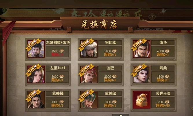 三国杀18玉玺可以兑换哪些武将？兑换武将的最佳选择是什么？