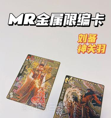 三国杀中英雄交易的流程是怎样的？
