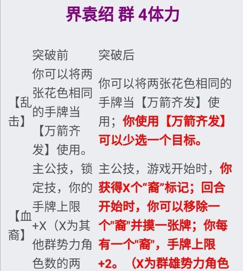 三国杀中英雄交易的流程是怎样的？