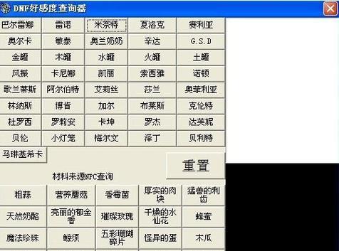 dnf好感度提升送什么礼物？如何提高好感度？