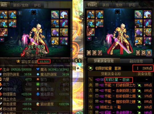 DNF套装积分如何快速凑齐？