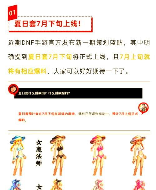 DNF守护精气如何获得？守护精气的获取途径有哪些？