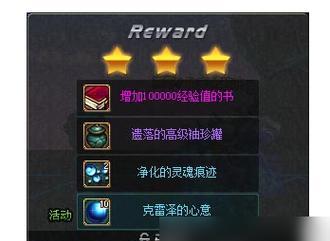 DNF守护精气如何获得？守护精气的获取途径有哪些？