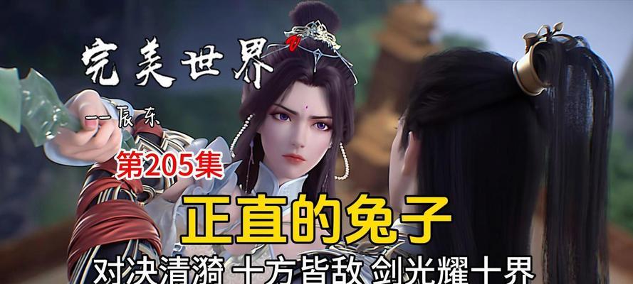 完美世界205更新时间是什么时候？更新内容有哪些？