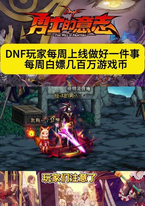 地下城挑战模式如何获得奖励？奖励获取的条件是什么？