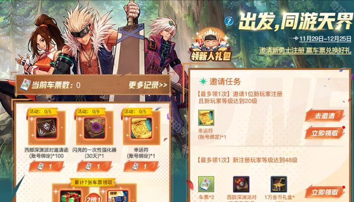 地下城挑战模式如何获得奖励？奖励获取的条件是什么？