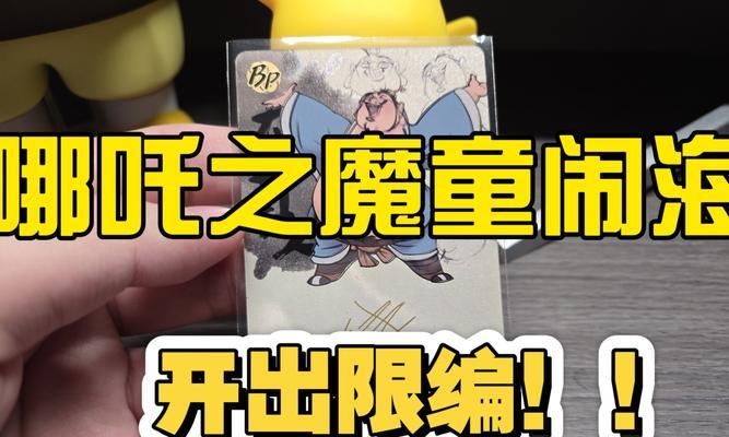三国杀哪吒卡牌使用技巧是什么？