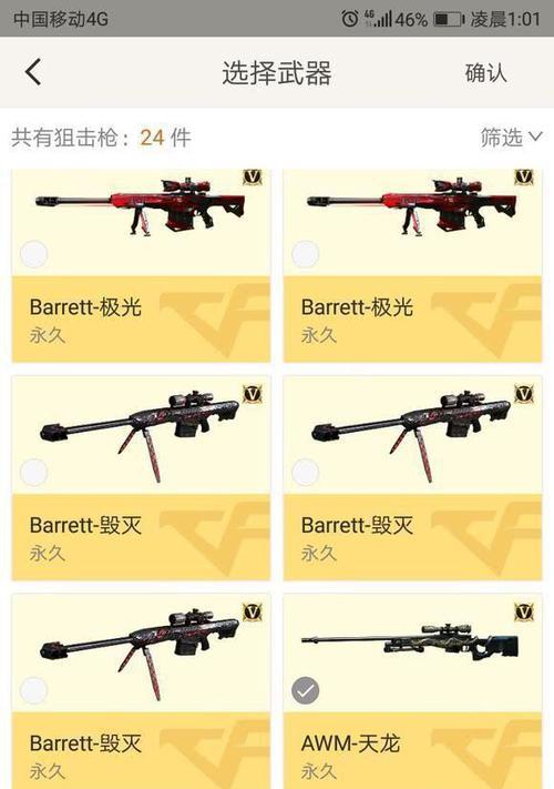 cf步枪初始子弹数量是多少？如何增加弹夹容量？