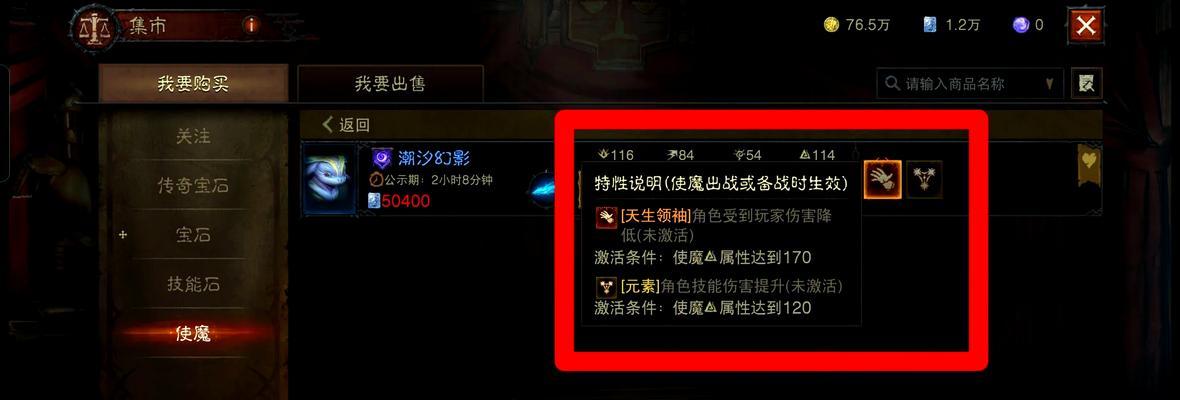 魔域端游开启二宠任务的步骤是什么？