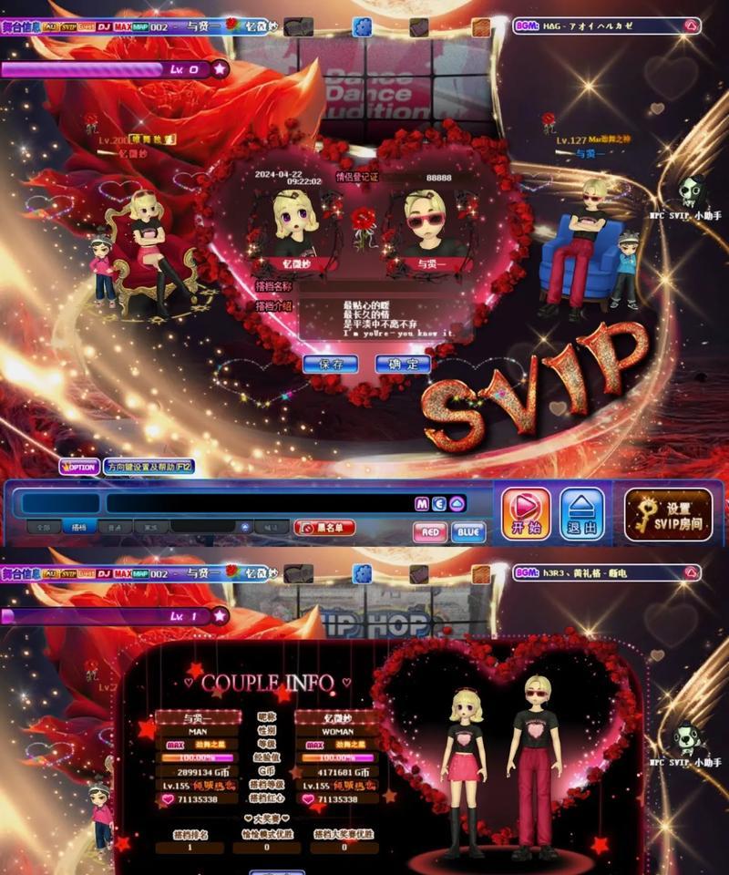 劲舞团宴会典礼参与流程是什么？