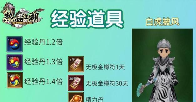 热血江湖手游檀木宝盒的获取方式是什么？如何快速得到？