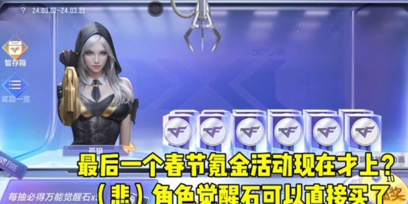 cf手游庆龙觉醒觉醒石需求量是多少？