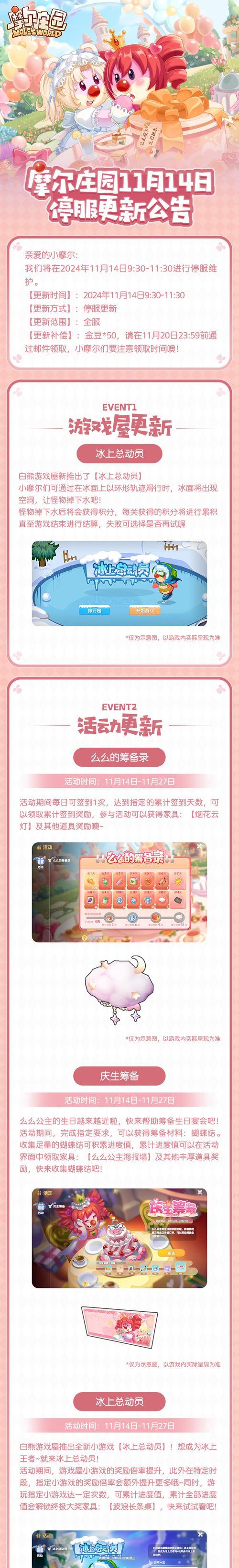 摩尔庄园迷你账号登录方法是什么？