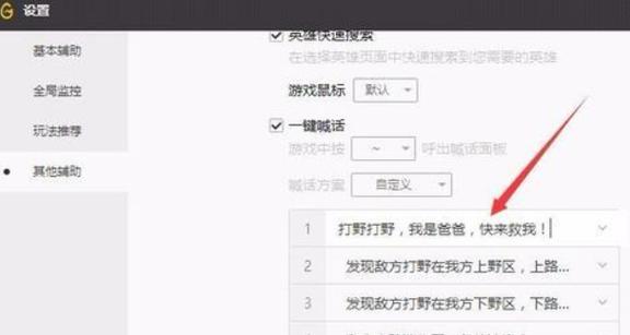 完美世界涂鸦设置步骤是什么？
