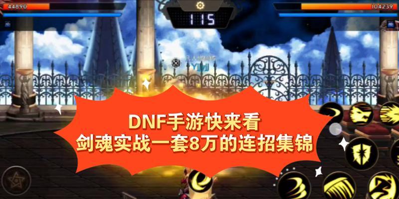 提升剑魂魔法攻击有哪些方法？