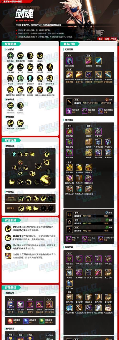 提升剑魂魔法攻击有哪些方法？