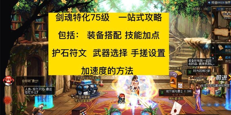 提升剑魂魔法攻击有哪些方法？