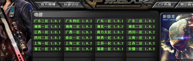 Woting设置CF游戏的步骤是什么？
