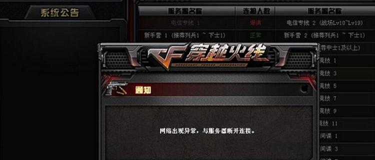 Woting设置CF游戏的步骤是什么？