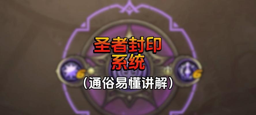 dnf判罪者适合携带哪些圣者封印？选择依据是什么？